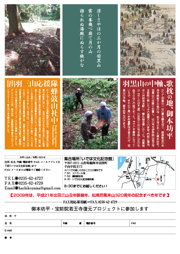 091018_gohonbo_ura.jpg